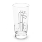 牛乳崎の文字あそびの膀胱 Long Sized Water Glass :front