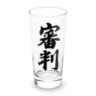 着る文字屋の審判 Long Sized Water Glass :front