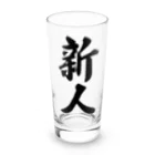 着る文字屋の新人 Long Sized Water Glass :front