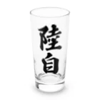 着る文字屋の陸自 Long Sized Water Glass :front