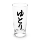 着る文字屋のゆとり Long Sized Water Glass :front