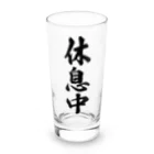 着る文字屋の休息中 Long Sized Water Glass :front