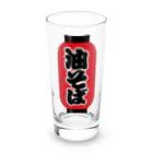 お絵かき屋さんの「油そば」の赤ちょうちん（赤提灯） Long Sized Water Glass :front