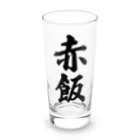 着る文字屋の赤飯 Long Sized Water Glass :front