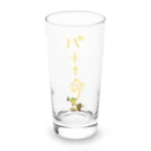 バナナ倶楽部SHOP by とらぽんのバナナ命姉妹 Long Sized Water Glass :front