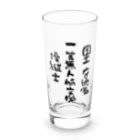 小佐々塾の一等無人航空機操縦士（文字黒） Long Sized Water Glass :front