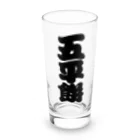 お絵かき屋さんの「五平餅」の赤ちょうちんの文字 Long Sized Water Glass :front