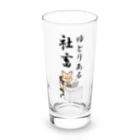 茶戸倉/茶髪の働くキツネさん Long Sized Water Glass :front