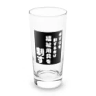 おせっ介護の福祉用具を制する者 Long Sized Water Glass :front