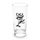 包夢餡子🥟🥢の器大人(うつわでかんちゅ) Long Sized Water Glass :front