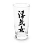 着る文字屋の浮気女 Long Sized Water Glass :front