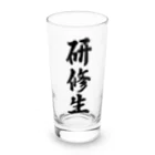 着る文字屋の研修生 Long Sized Water Glass :front