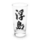 着る文字屋の浮島  （地名） Long Sized Water Glass :front