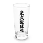 着る文字屋の米式蹴球魂 Long Sized Water Glass :front