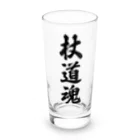 着る文字屋の杖道魂 Long Sized Water Glass :front