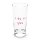 ミヤさんのnice to meet you Long Sized Water Glass :front