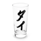 着る文字屋のタイ Long Sized Water Glass :front