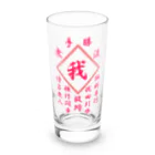 加藤亮の我 Long Sized Water Glass :front