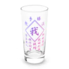 加藤亮の我 Long Sized Water Glass :front