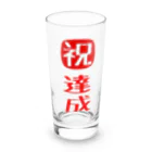 みにゃ次郎の目標達成 Long Sized Water Glass :front