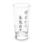 ナオ / CandyLip店の明日から本気出すわけないじゃん Long Sized Water Glass :front