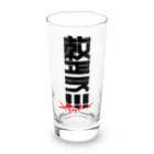 SHRIMPのおみせの整え！！！サウナーズ Long Sized Water Glass :front