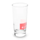 せれるるこつんじょーのナバワンのベタナガさん Long Sized Water Glass :left