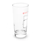 おもしろ系、ネタ系デザイン屋の今日のおさらい(算数2) Long Sized Water Glass :left