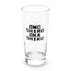 オモシロオカシクのオモシロオカシク（くまおグラス用） Long Sized Water Glass :left