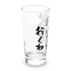 オノマトピアの水曜行けたら行くわ（文字黒）【パロディー商品】 Long Sized Water Glass :left