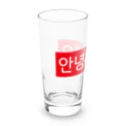 한글팝-ハングルポップ-HANGEUL POP-の안녕하세요-アンニョンハセヨ- 赤ボックスロゴ Long Sized Water Glass :left