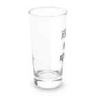 let's enjoyのlet's enjoy【現実逃避中】 Long Sized Water Glass :left