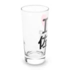 4A-Studio（よんえーすたじお）のI LOVE 佐賀（日本語） Long Sized Water Glass :left