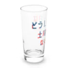 星野さん家の平日を嘆く Long Sized Water Glass :left