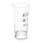 usabit.のぐっず屋さんの石油王さん見てる？コレどう？ Long Sized Water Glass :left