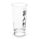 ゲイムマンの店の高感度人間HSP Long Sized Water Glass :left