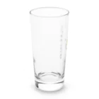 honoeのしんぼるず→かたつむりB Long Sized Water Glass :left