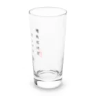 🏔スカイのお店🏔の模活 Long Sized Water Glass :right