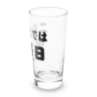 tonikakusakeの二杯までは休肝日 Long Sized Water Glass :right
