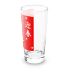 G-HERRINGのお年玉　迎春 Long Sized Water Glass :right