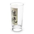 和の心の継続は力なり Long Sized Water Glass :right