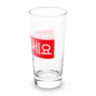 한글팝-ハングルポップ-HANGEUL POP-の안녕하세요-アンニョンハセヨ- 赤ボックスロゴ Long Sized Water Glass :right