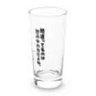 ともぞー(ひねくれうさぎ)のひねくれうさぎ「間違ってるのは世の中の方だよね。」 Long Sized Water Glass :right