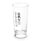 豊風本舗の出来る人になるためには Long Sized Water Glass :right