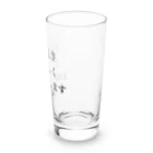 monmoruの引き続きよろしくお願いします Long Sized Water Glass :right