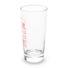 ユメデマデの超大吉 Long Sized Water Glass :right