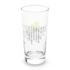 alice-currentの皇の時代　職の10ヶ条 Long Sized Water Glass :right