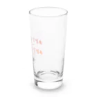 ニムニムのお部屋の早口言葉・工場長 Long Sized Water Glass :right