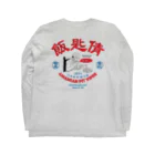 原ハブ屋【SUZURI店】の飯匙倩（A-SE） ロングスリーブTシャツの裏面