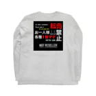 NOT RESELLER by NC2 ch.のゲームセンターで言われがちなワードグラフィック【NOT RESELLER】 Long Sleeve T-Shirt :back